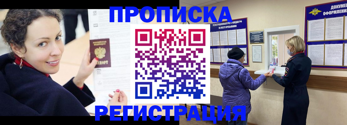 временная регистрация адрес в Первоуральске