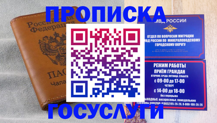 прописка для кредита в Первоуральске
