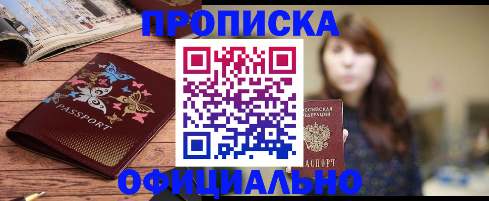 временная регистрация для всех в Первоуральске