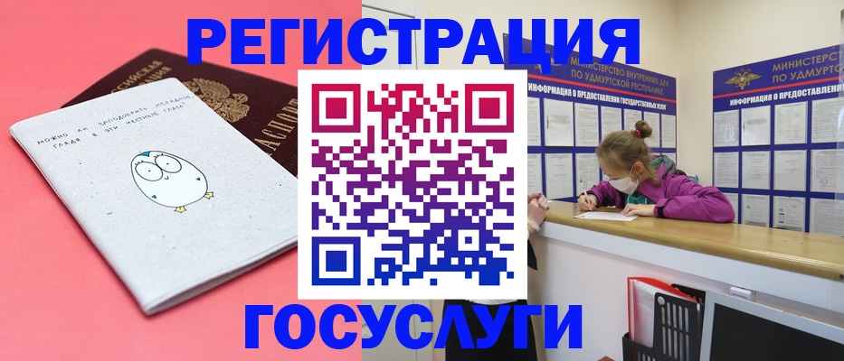 прописка для работы в Первоуральске