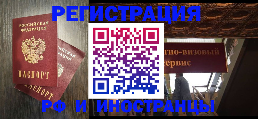 временная регистрация для школы в Первоуральске